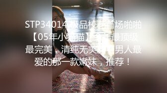 很屌絲的四眼男賓館約高顏值氣質佳大學生美女援交妹