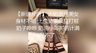 某热销作品 妻母狗 女友 嫩妹 啪啪 3P群P 调教 舔脚 各种淫荡玩法