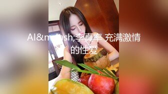 迷姦後內射【全裸無碼30min強上內射劇情長片】獨自租屋的粉鮑女孩被蒙面人迷暈_強上！醒來之後竟主動口X還讓他內射？！