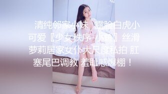 打响跨年第一炮 约操清纯00后小美女激情跨年炮 逼紧人浪抽插怼着操