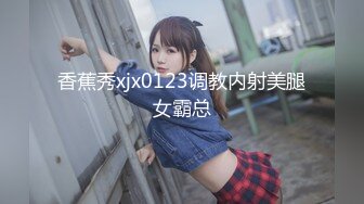 【新片速遞】  2024-4-30新流出酒店偷拍❤️唐人街探案主题房偷拍饥渴学生骚妹穿上黑丝被男友舔穴操逼