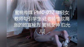 PMC-340 白熙雨 忍不住勾引老公兄弟 发现嫂子是欠操的拜金贱货 蜜桃影像传媒