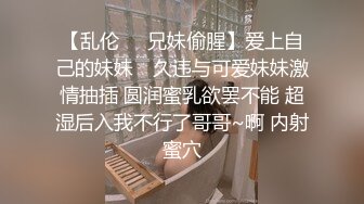 端庄女友热恋中的小情侣日常无套做爱，大屌进出，快点插，射在在外阴上年轻一会再战