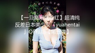 ✨【一旦高潮就脸红】超清纯反差日本美少女「yuahentai」OF私拍【第五弹】