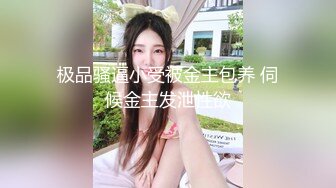 清纯娃娃脸白丝小母狗✅卡哇伊清纯系萝莉女奴 逼粉奶大人形小母狗，戴上肛塞尾巴 跪地翘起翘臀