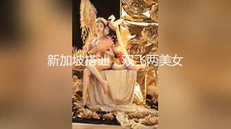 【新片速遞】  骚浪人妻喜欢玩3P，太骚了骚骚，前后堵住还能叫出声来！