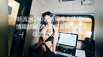 “啊，你看我肏得爽不爽 “听声可射