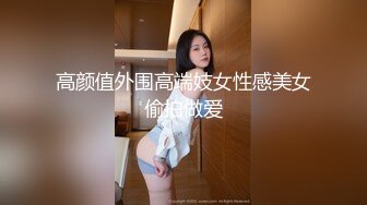 长腿女神家中寂寞求草 男友力挺满足 酥胸小鲍鱼