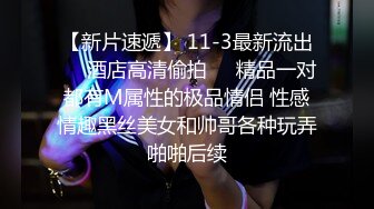 [网曝门事件]哈拿旅遊女职员日常性爱完整版流出女神疯狂做爱无套操高清私拍493p高清720p原版无水印