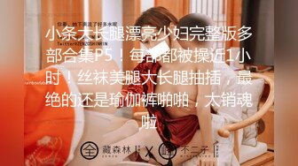 【新片速遞】   良家人妻的私密生活，【推油少年】，漂亮小姐姐，只肯露半个屁股，另一个姐姐就放开了，还让操一操！[1.39G/MP4/03:37:37]