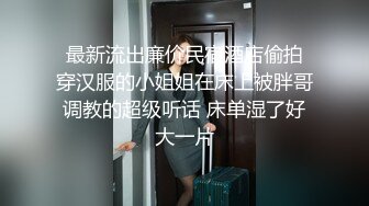 《极品瑜伽嫂子》哥哥不在家,嫂子早上给我煮面欣赏大嫂美丽的身材操她的无毛小嫩B