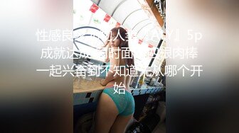 妹子颜值身材很诱惑迷人的透明内衣勾人啊摸奶抠逼淫水流出上位不停扭动屁股插入骚穴干到爽