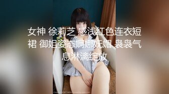 女神 徐莉芝 感浅红色连衣短裙 御姐姿态婀娜妩媚 袅袅气息淋漓绽放