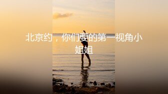 【水水的小姨子】今年秋天的户外野战来了，姐夫带小姨公园啪啪，无套内射，时刻担心被别人发现，玩得就是心跳 (3)