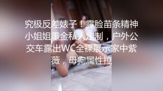 【最新顶级骚货】豪乳网红女神『谭晓彤』八月最新学生装COS女神 粉色蕾丝内裤自摸诱惑 超爆诱惑 (3)