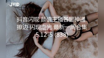 精东影业 JDSY-019 巨乳小妈安慰继子被操哭 母爱泛滥要用肉体表示 邦妮