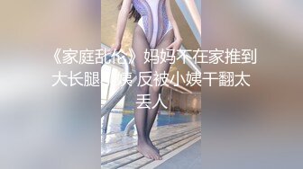 家庭实况360监控拍老公想要了 不停挑逗媳妇 两个乳房吧唧吧唧轮流吸 小媳妇各种理由拒绝 大白天这么亮多害羞 清晰对白