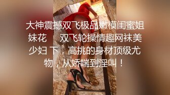 ❤淫荡三女发骚一起自慰，69互舔骚逼，疯狂揉搓扣穴，排一排完骚逼，轮流展示，场面很是淫荡