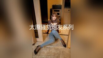  双飞两个小萝莉，逼粉奶子嫩身材好，床上被小哥多体位蹂躏抽插