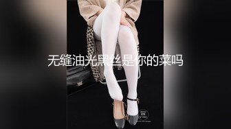 闷骚情侣的淫乱逗比日常，纯天然无修饰美女（完整版看简界）