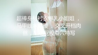 【新片速遞】 姐姐好骚全程露脸，脱掉睡衣穿上情趣内衣诱惑狼友，淫声荡语不断撩骚，洗澡诱惑，跳蛋玩弄骚穴淫水泛滥刺激