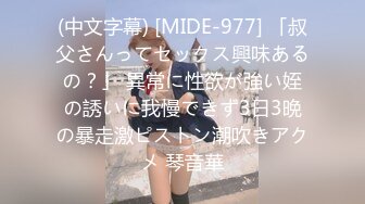 淫娃萝莉 最新极品淫娃网红美少女 铃木君 剧情淫欲表妹 暑假乱伦之旅 哥狠狠肏我白虎嫩鲍深尝肉棒