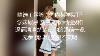 还是年轻小姐姐会玩啊 高颜值好身材穿上情趣神秘黑丝套装 立马让人冲动沦陷 扣穴啪啪大力骑乘碰撞