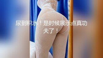 STP33388 才藝美少女！完美身材！細腰美乳頂級，一線天無敵饅頭逼，超粉水嫩多汁，振動棒假屌輪番上陣