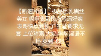 有逼不操就是玩，身材无敌