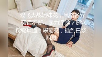 STP27507 极品麻花辫小妹  性格超好甜美 喜欢被舔逼 很主动各种姿势操