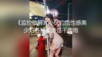 调教平胸小辣妹、整天讲笑话给我听，这下让她知道做爱有多爽，一直叫不停！