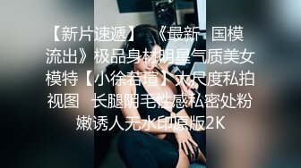 【新片速遞】  【年少不知少妇好❤️错把少女当成宝】极品爆奶御姐『虞美人』最新自慰啪啪高跟私拍 操不尽的疯狂 丰乳肥臀 完美露脸 