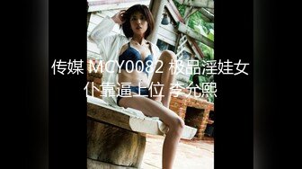 FLIXKO-MFK0051 麻豆传媒 姐夫成为我的人吧