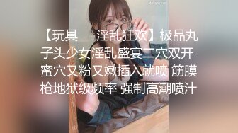 《最新购买精品分享》好多人求购的黑GIRL最顶合集第6期，数位极品高颜女模各种透明情趣抹油露毛漏奶骚舞顶胯挑逗