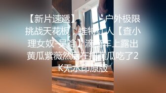 【新片速遞】 迷人的小少妇露脸黑丝情趣诱惑，狼友喜欢什么就给狼友看什么，撅着屁股捅骚穴，揉骚奶子，淫声荡语刺激狼友