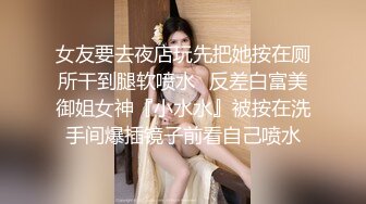  尤物级女神御姐 真会打扮啊 白皙肉体黑色衣服勾人性福，吊带裹胸往上一扒就舔吸奶子