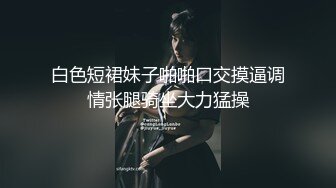 【顶级骚货❤️最新流出】极品骚货留学生『刘玥』OnlyFans最新性爱私拍 和闺蜜被老外双飞 高清720P原版无水印