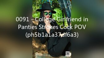 0091 - College Girlfriend in Panties Strokes Cock POV (ph5b1a1a37df6a3)