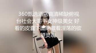 济南 前女友的自慰调教 截取一部分