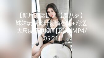 麻豆傳媒MD-0217換母蕩元宵-蘇語棠 蘇婭