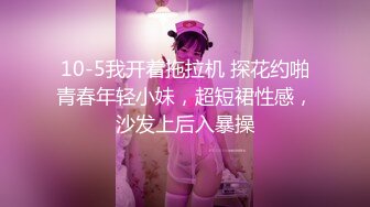 『JVID顶级剧情』极品黑丝粉嫩女秘书Stacy