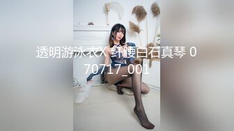 【新片速遞】  大眼萌妹子露脸口交吃小鸡鸡女上位无套啪啪，传教打桩自慰蝴蝶逼