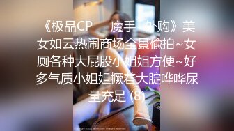 大商超一路跟踪抄底短裙美女 哦槽竟然没穿内裤