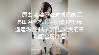 云盘精品泄密！济南眼镜反差婊【刘孟淑】不雅露脸自拍视图流出完整版，紫薇居家日常与小胖男友各种啪啪，叫声就骚的狠 (12)