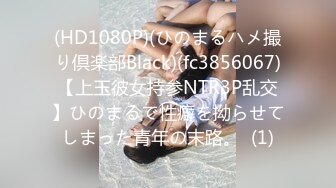 (起點傳媒)(xsjky-091)(20230702)黑道大哥偷操小弟女友-芽芽