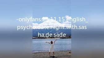 -onlyfans.23.11.15.english_psycho.date.night.with.sasha.de.sade