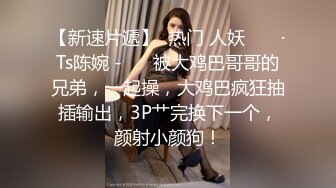 有把情人和老婆搞一张床上去的吗？