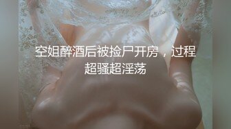 极品巨乳-刚生完娃儿的宝妈：奶水充足，下面也饥渴如洪水，湿润一塌糊涂，好久没操逼了，一摸久湿！ (3)