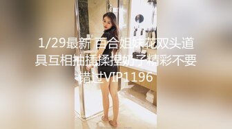 STP34054 NANA会员私信短片流出 NANA 娜娜