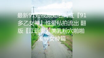 《稀缺重磅㊙️猎奇资源》贵圈万人追踪OnlyFans网红CDTANT闺蜜Ljy解锁私拍3P4P各种淫乱场面令人乍舌第二弹 (15)